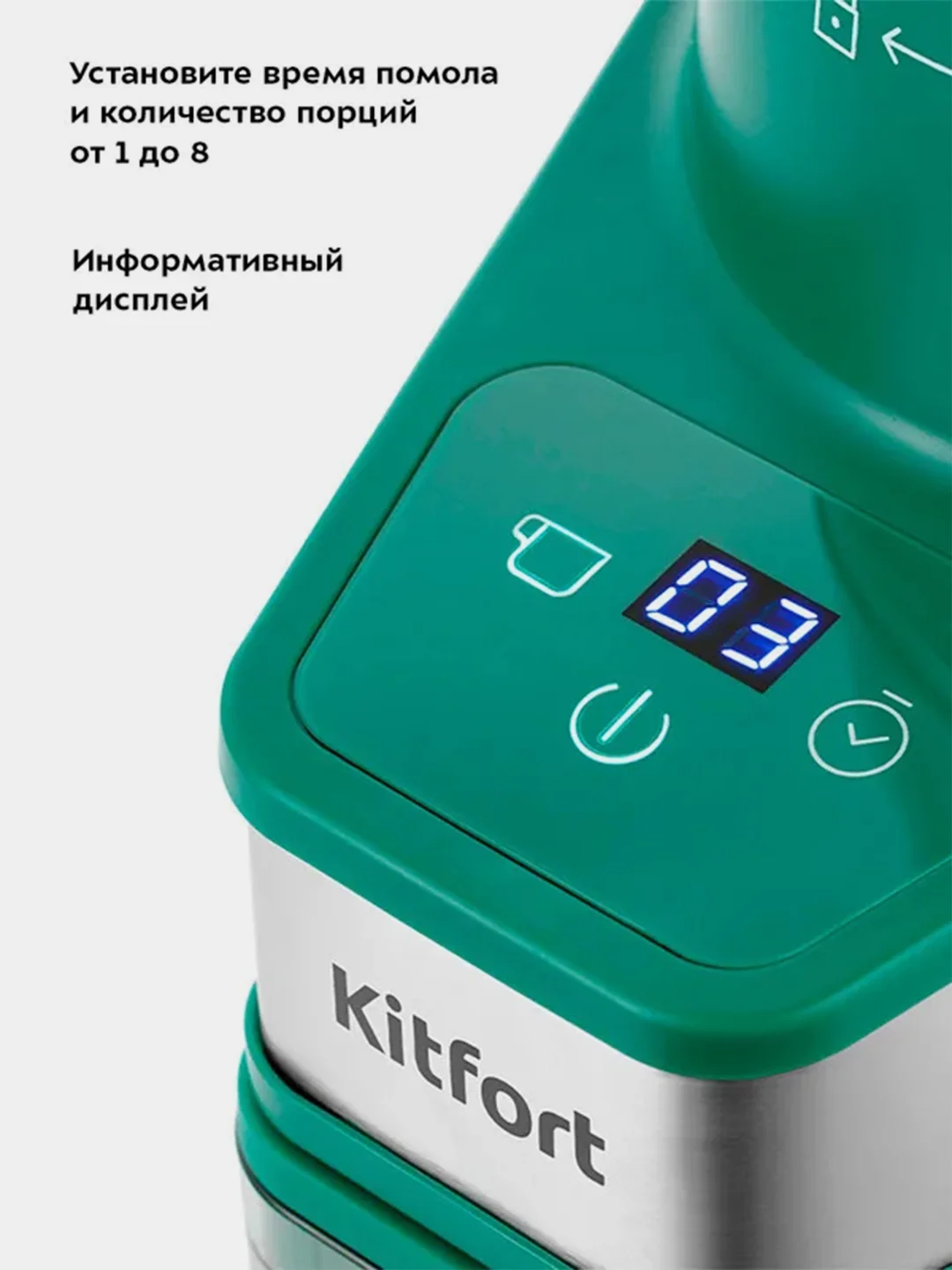 Кофемолка Kitfort КТ-7322, 150 Вт