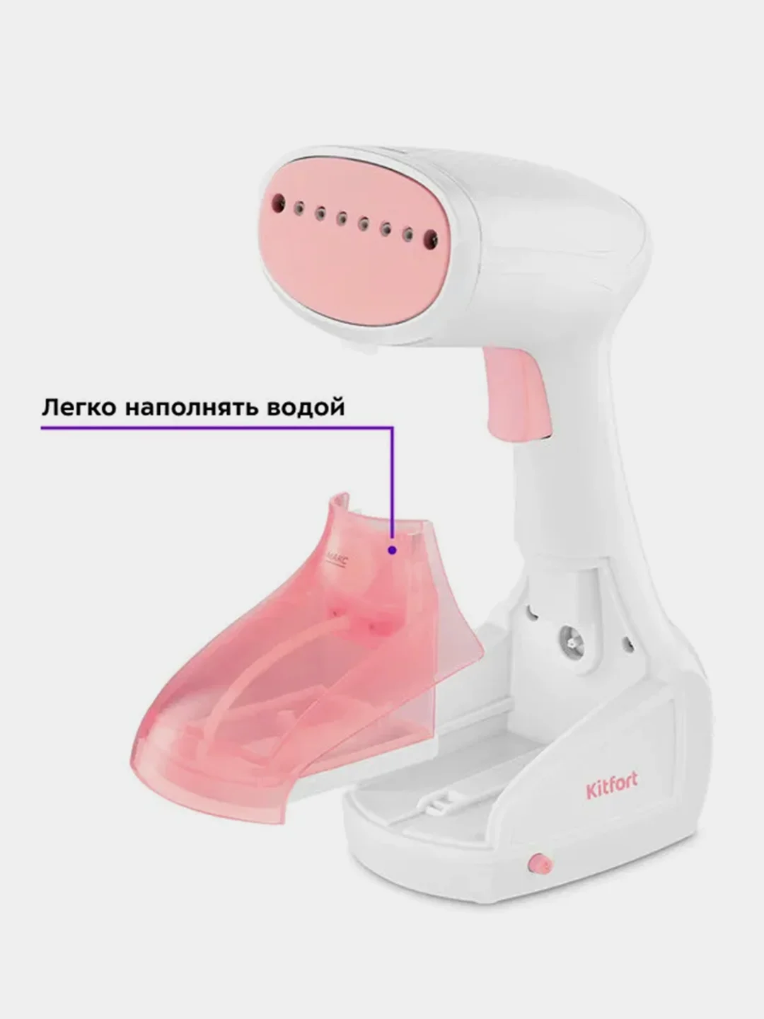 Ручной отпариватель Kitfort КТ-9233