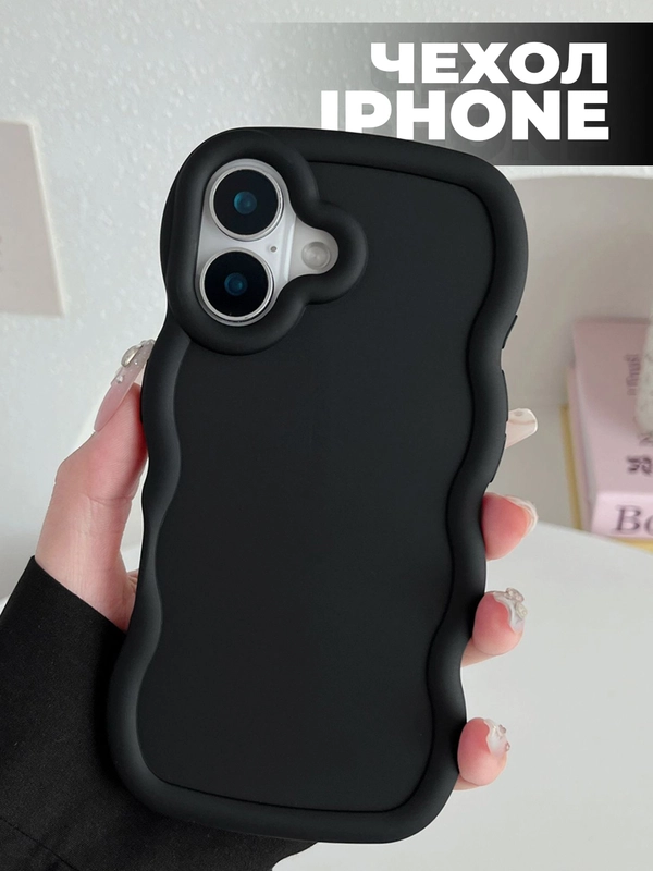 Чехол для iPhone 16/15/14/13/12/11/Pro/Max/Mini/Plus/Xr/Xs/X Айфон Про Макс, выпуклый