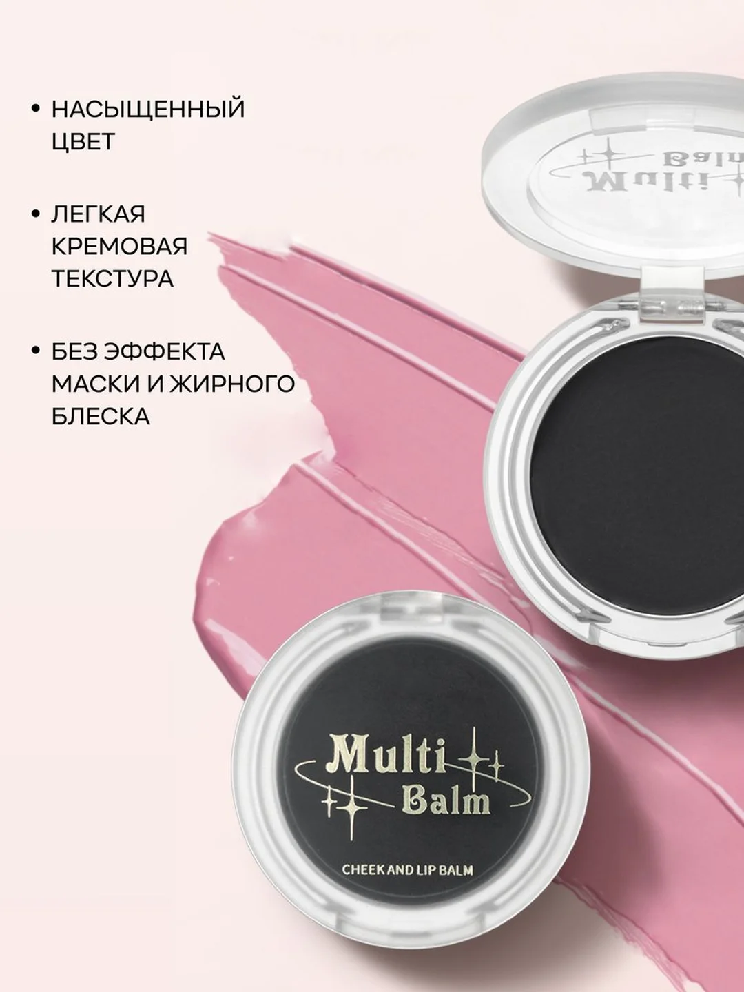 Румяна для лица QiBest кремовые черные, тинт, тени, 3 в 1, 4 мл