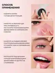 Румяна для лица QiBest кремовые черные, тинт, тени, 3 в 1, 4 мл