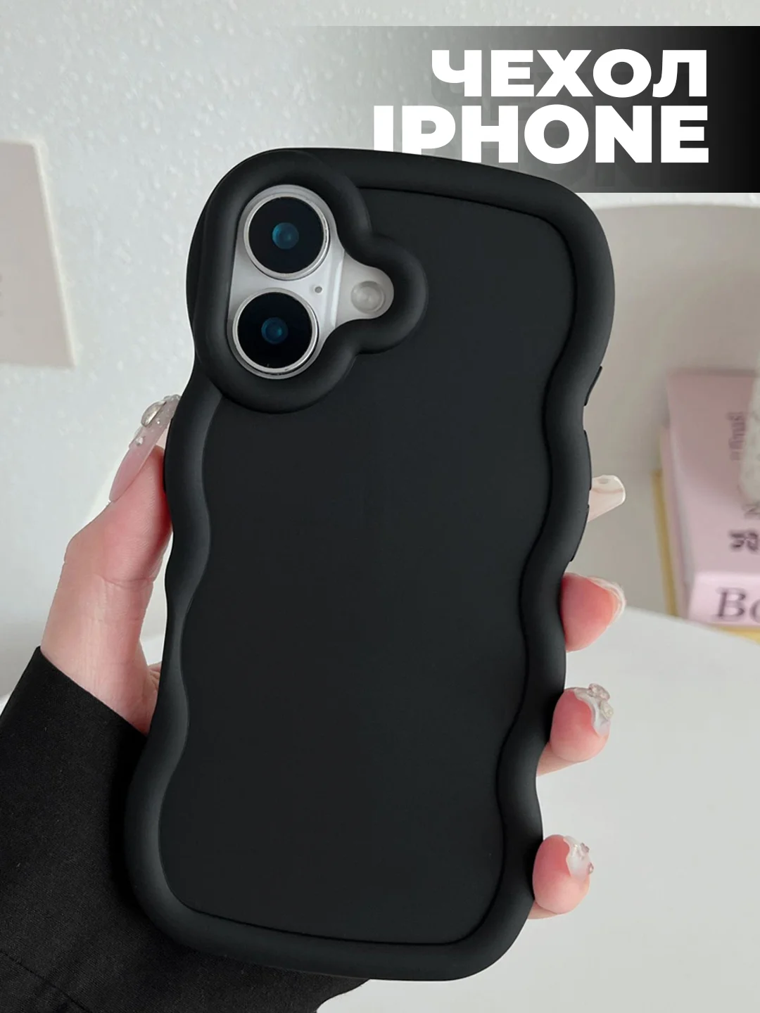 Черный чехол для iPhone 16/15/14/13/12/11/Pro/Max/Mini/Plus/Xr/Xs/X Айфон Про Макс, выпуклый