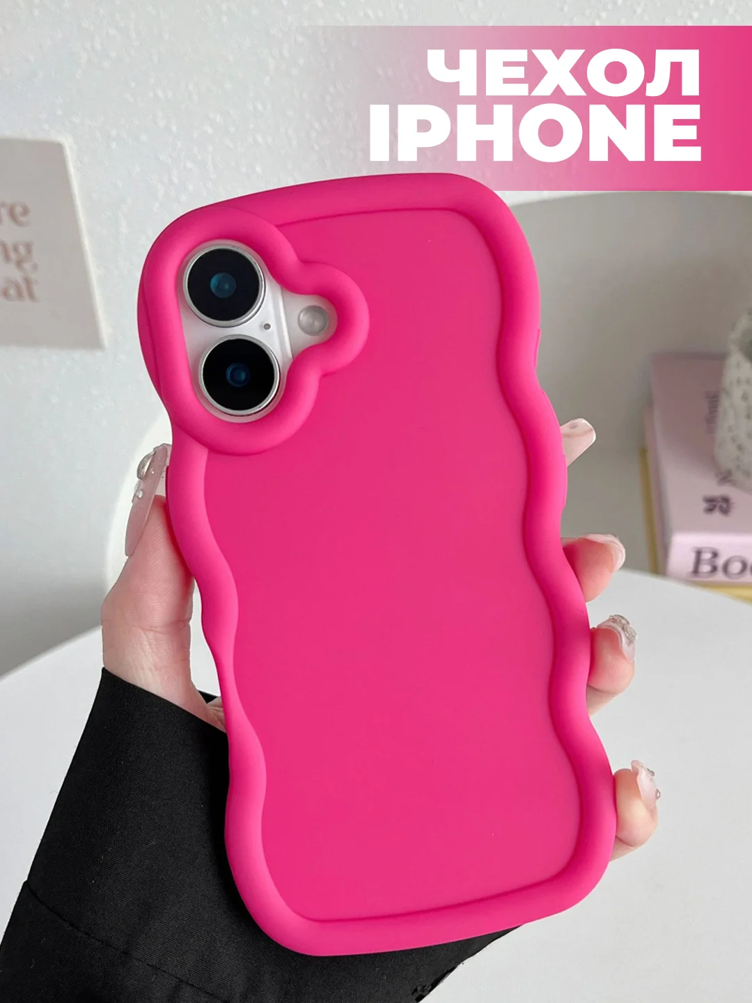 Фуксия чехол для iPhone 16/15/14/13/12/11/Pro/Max/Mini/Plus/Xr/Xs/X Айфон Про Макс, выпуклый