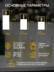 Бежевый dumont Набор новогодних LED-свечей 3 штуки на батарейках с эффектом мерцания