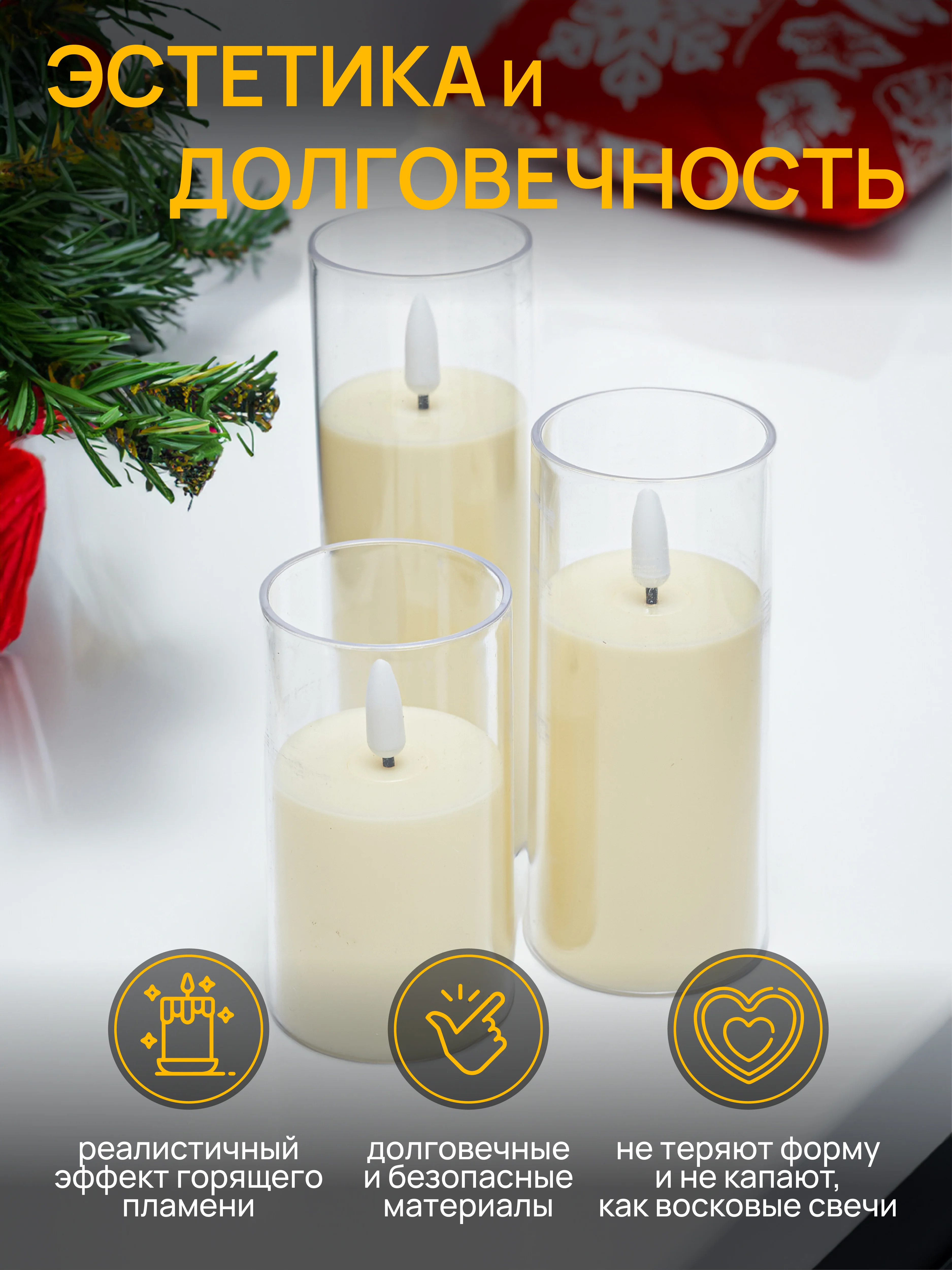 Бежевый dumont Набор новогодних LED-свечей 3 штуки на батарейках с эффектом мерцания