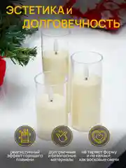 Бежевый dumont Набор новогодних LED-свечей 3 штуки на батарейках с эффектом мерцания