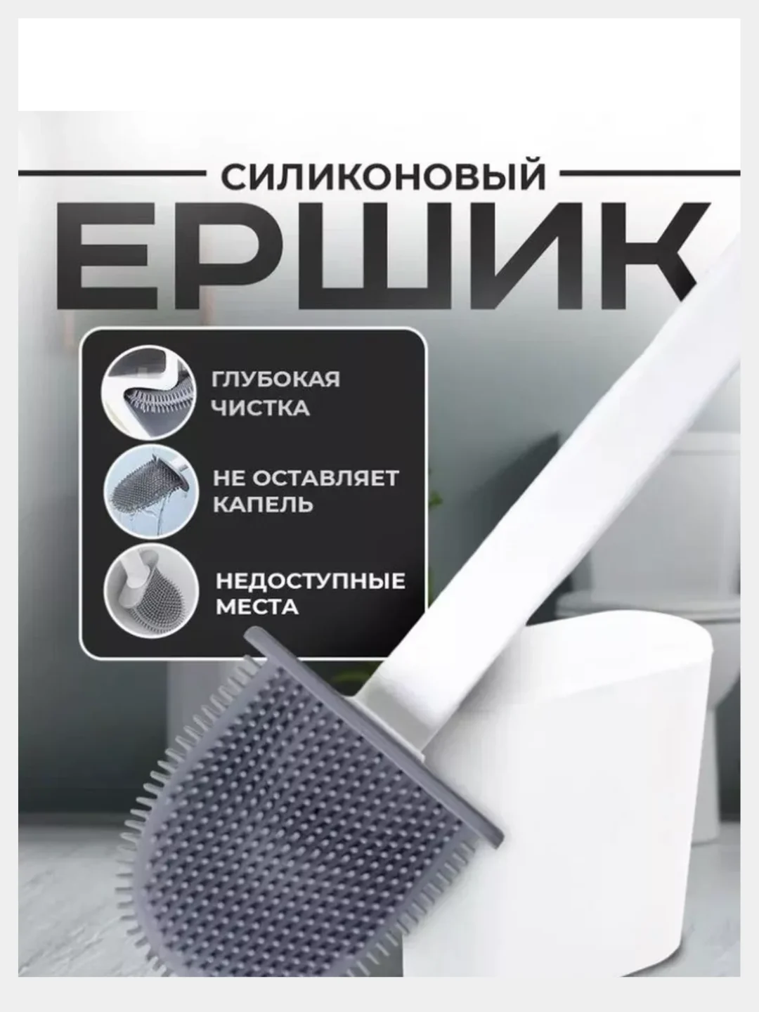Розовый силиконовый ершик для унитаза, щетка для унитаза, ершик для унитаза