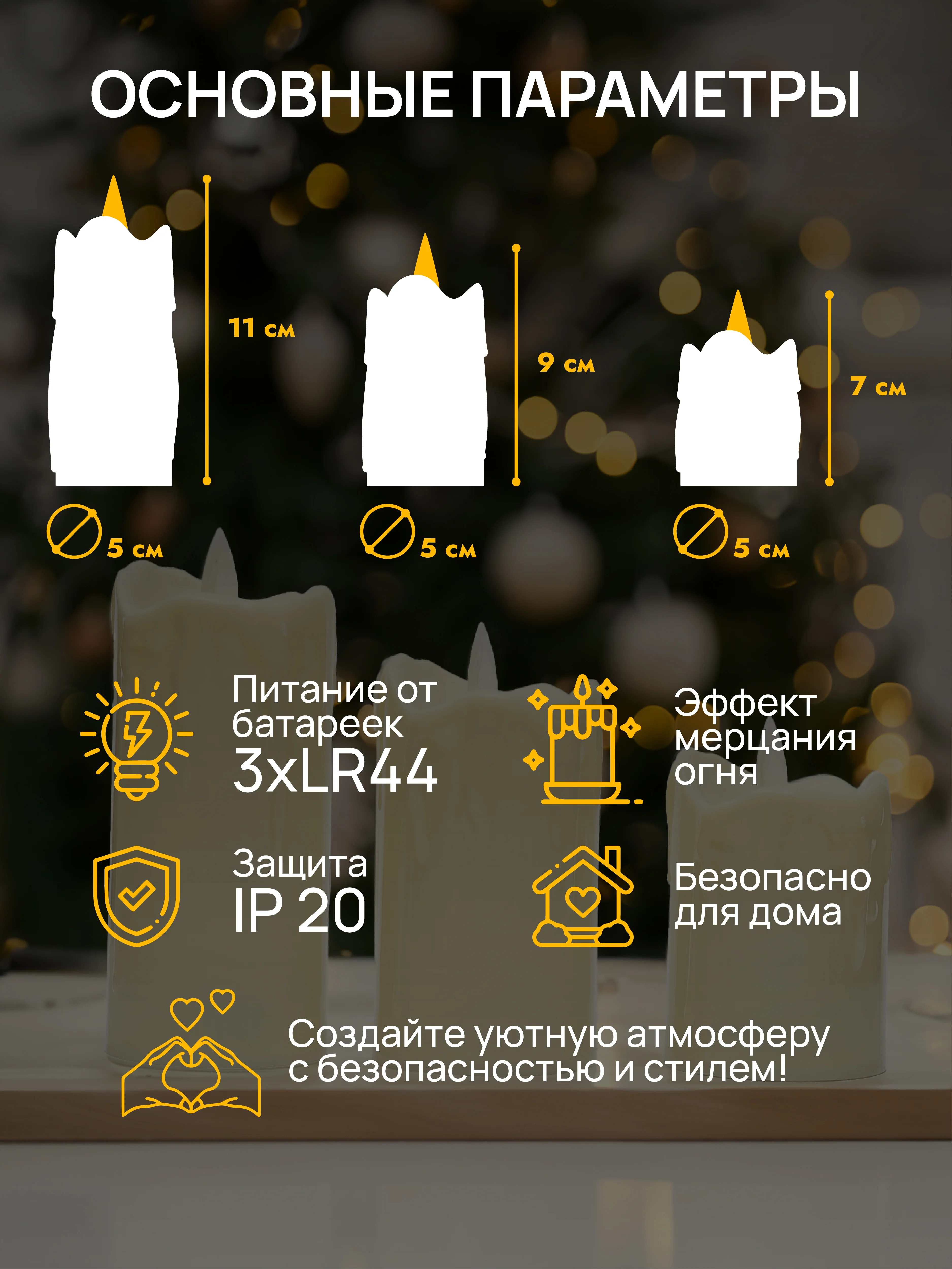 Кремовый dumont Набор новогодних LED-свечей 3 штуки на батарейках с эффектом мерцания