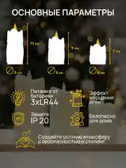 Кремовый dumont Набор новогодних LED-свечей 3 штуки на батарейках с эффектом мерцания