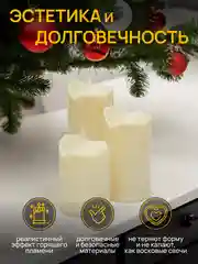 Кремовый dumont Набор новогодних LED-свечей 3 штуки на батарейках с эффектом мерцания