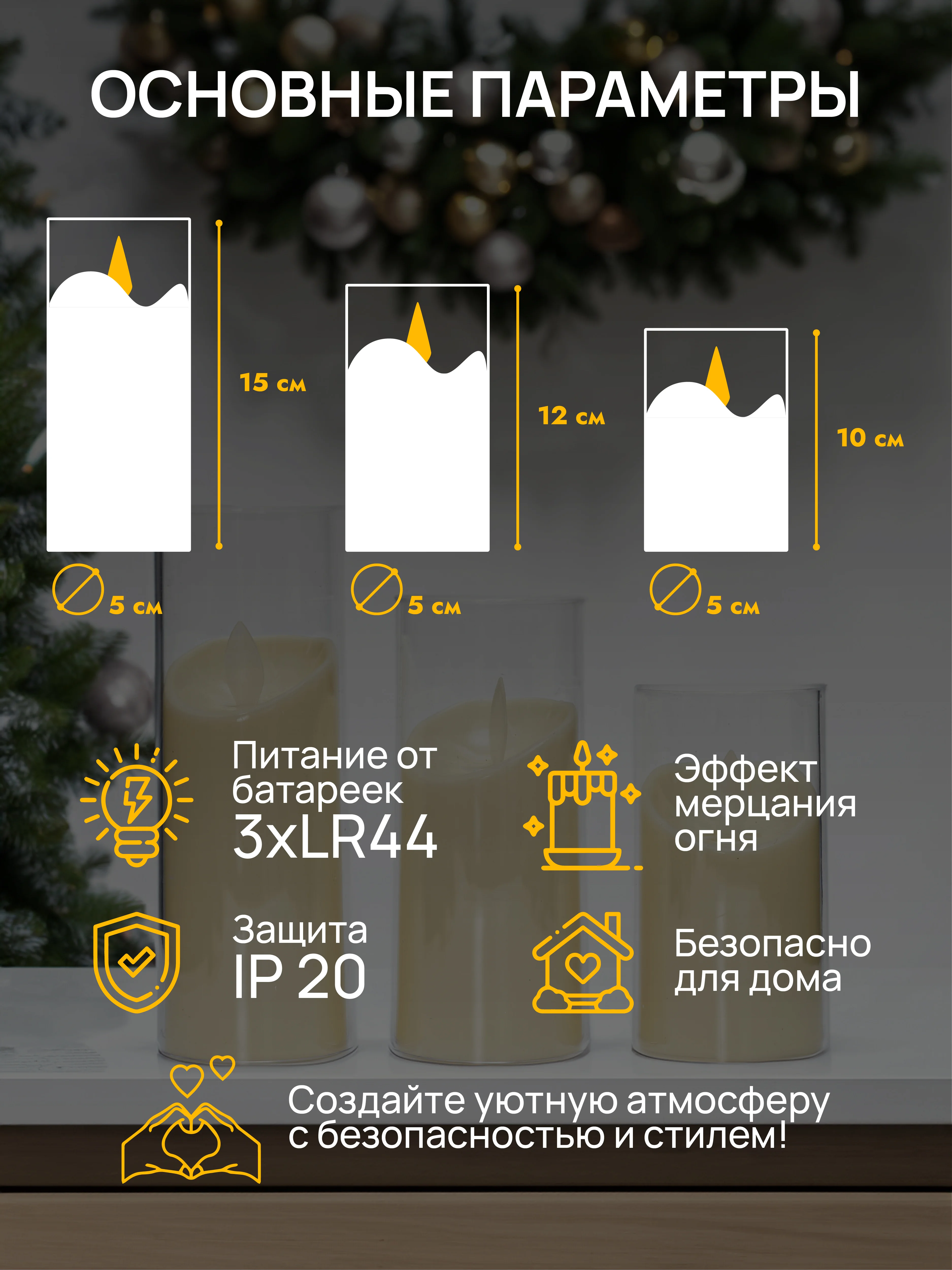 Молочный dumont Набор новогодних LED-свечей 3 штуки на батарейках с эффектом мерцания