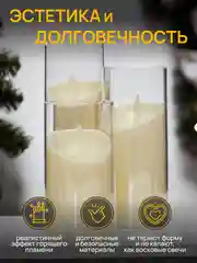 Молочный dumont Набор новогодних LED-свечей 3 штуки на батарейках с эффектом мерцания