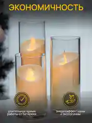 Молочный dumont Набор новогодних LED-свечей 3 штуки на батарейках с эффектом мерцания