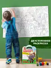 Очень большая раскраска. Три богатыря. Снова в путь