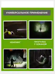 Алый мощный фонарь налобный аккумуляторный LED для охоты и для рыбалки, фонарь аккумуляторный
