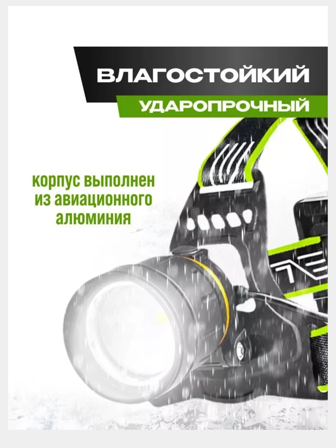 Алый мощный фонарь налобный аккумуляторный LED для охоты и для рыбалки, фонарь аккумуляторный