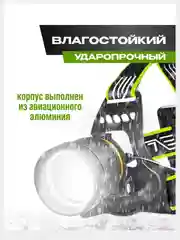 Алый мощный фонарь налобный аккумуляторный LED для охоты и для рыбалки, фонарь аккумуляторный