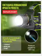 Мощный фонарь налобный аккумуляторный LED для охоты и для рыбалки, фонарь аккумуляторный