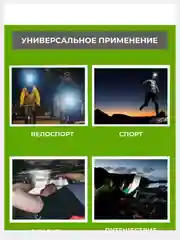 Алый мощный фонарь налобный аккумуляторный LED для охоты и для рыбалки, фонарь аккумуляторный