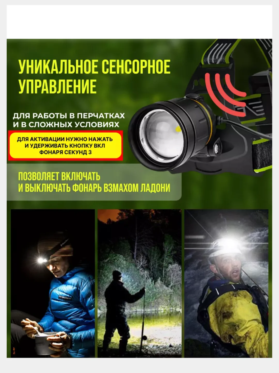 Алый мощный фонарь налобный аккумуляторный LED для охоты и для рыбалки, фонарь аккумуляторный