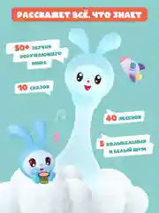 Голубой интерактивная музыкальная игрушка Малышарик Крошик alilo R1