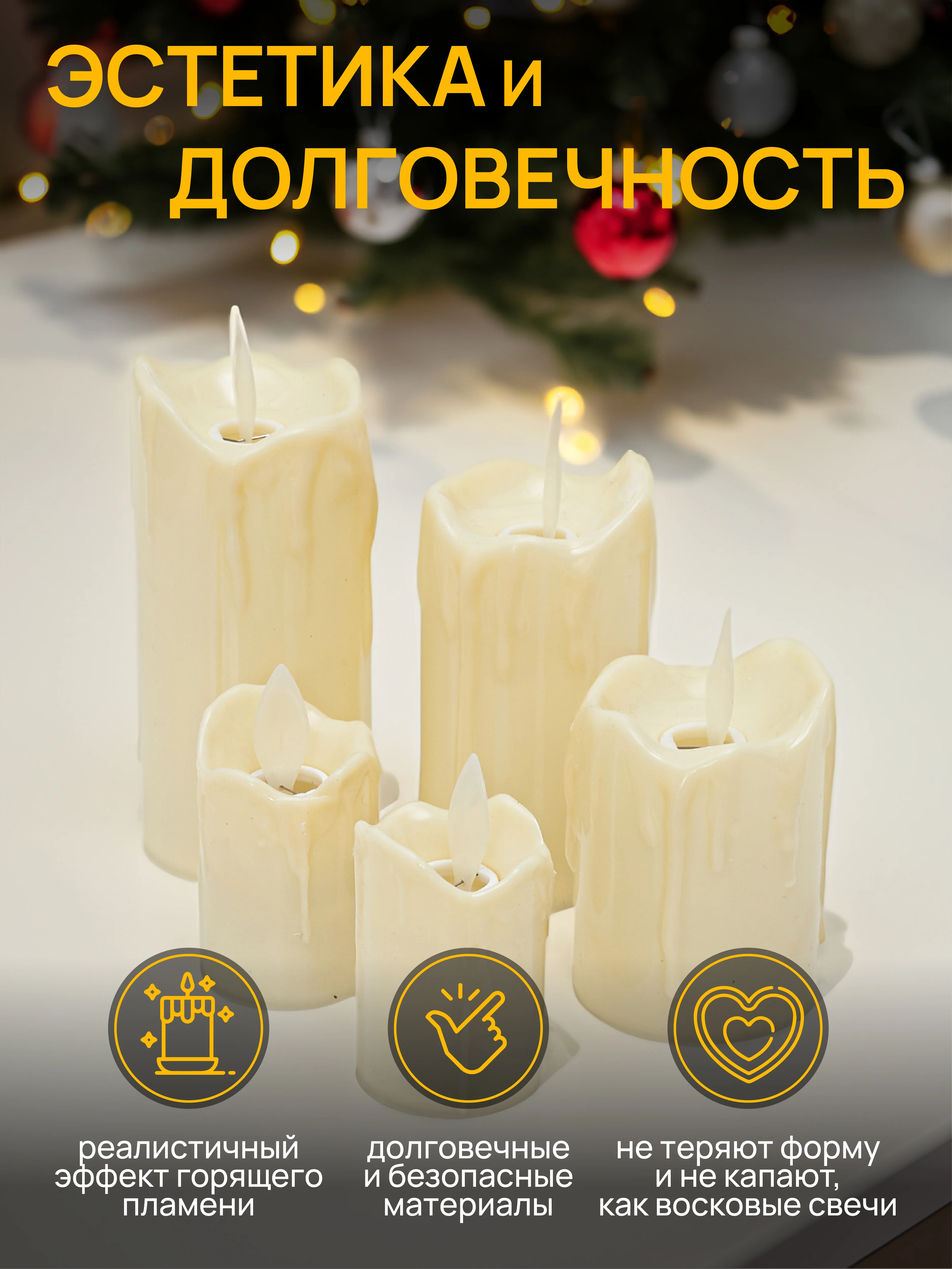 DUMONT Набор новогодних LED-свечей 5 штук на батарейках с эффектом мерцания