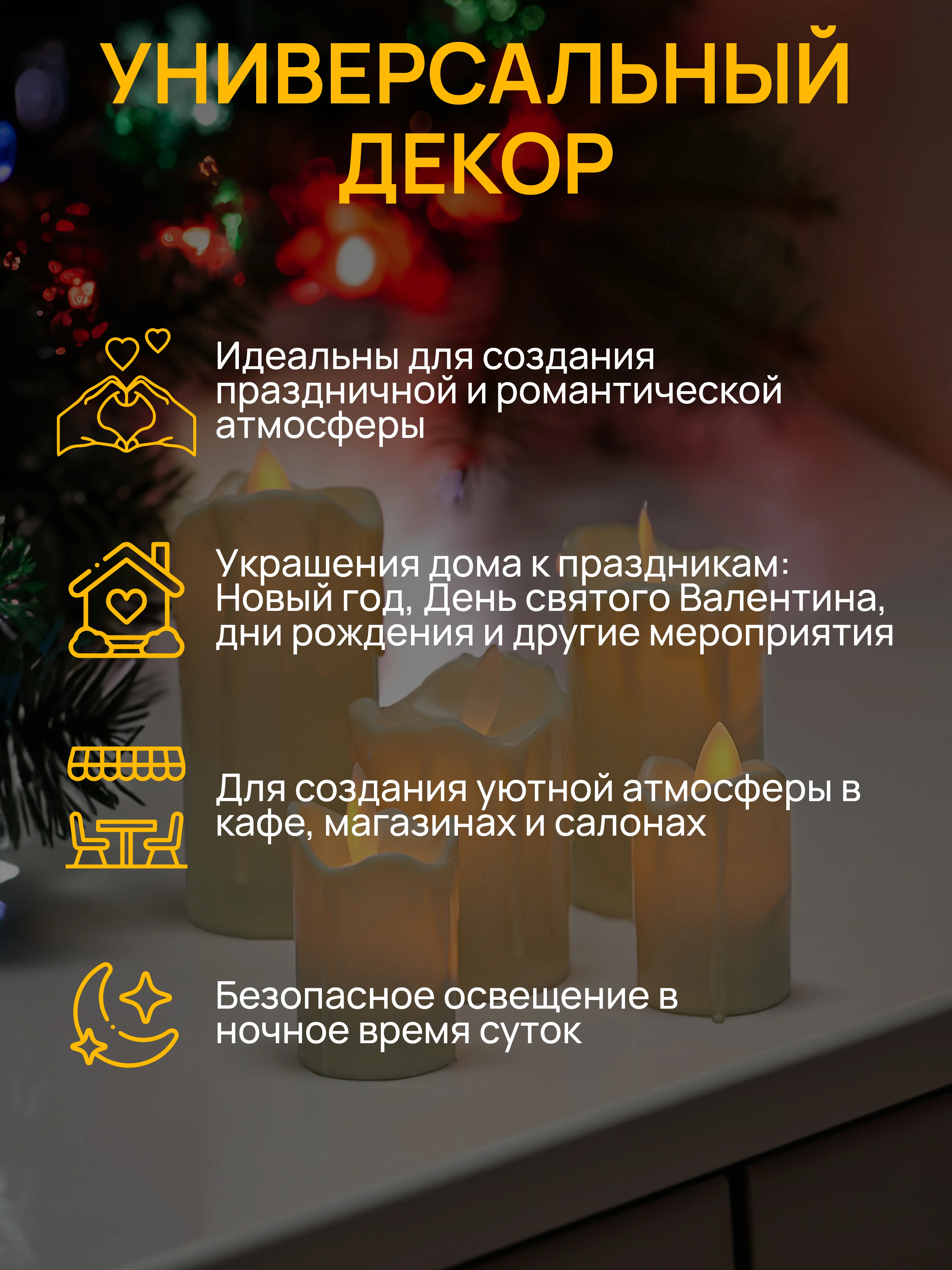 DUMONT Набор новогодних LED-свечей 5 штук на батарейках с эффектом мерцания