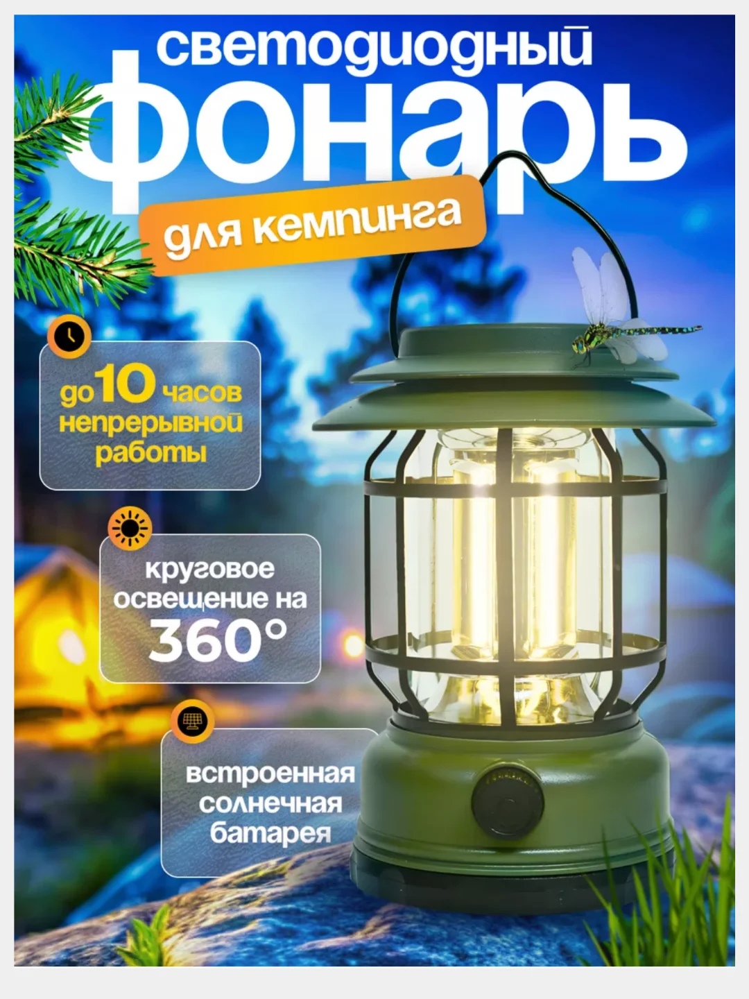 Алый мощный кемпинговый фонарь на солнечной батарее, уличный переносной фонарь