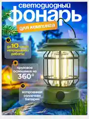 Алый мощный кемпинговый фонарь на солнечной батарее, уличный переносной фонарь