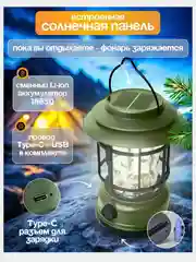 Алый мощный кемпинговый фонарь на солнечной батарее, уличный переносной фонарь