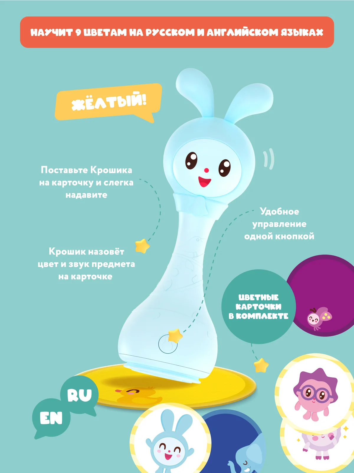Голубой интерактивная музыкальная игрушка Малышарик Крошик alilo R1