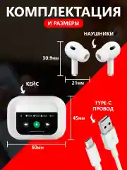 Белый беспроводные наушники HOCO EW72 с дисплеем, анимацией и шумоподавлением ANC IPhone / TWS