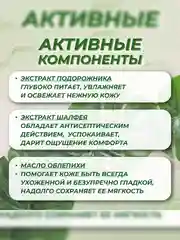 Натуральный Фитодепилятор с подорожником, шалфеем и маслом облепихи 12шт.
