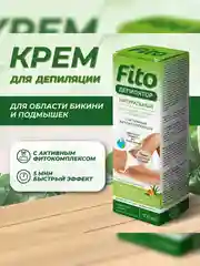 Натуральный Фитодепилятор с подорожником, шалфеем и маслом облепихи 12шт.