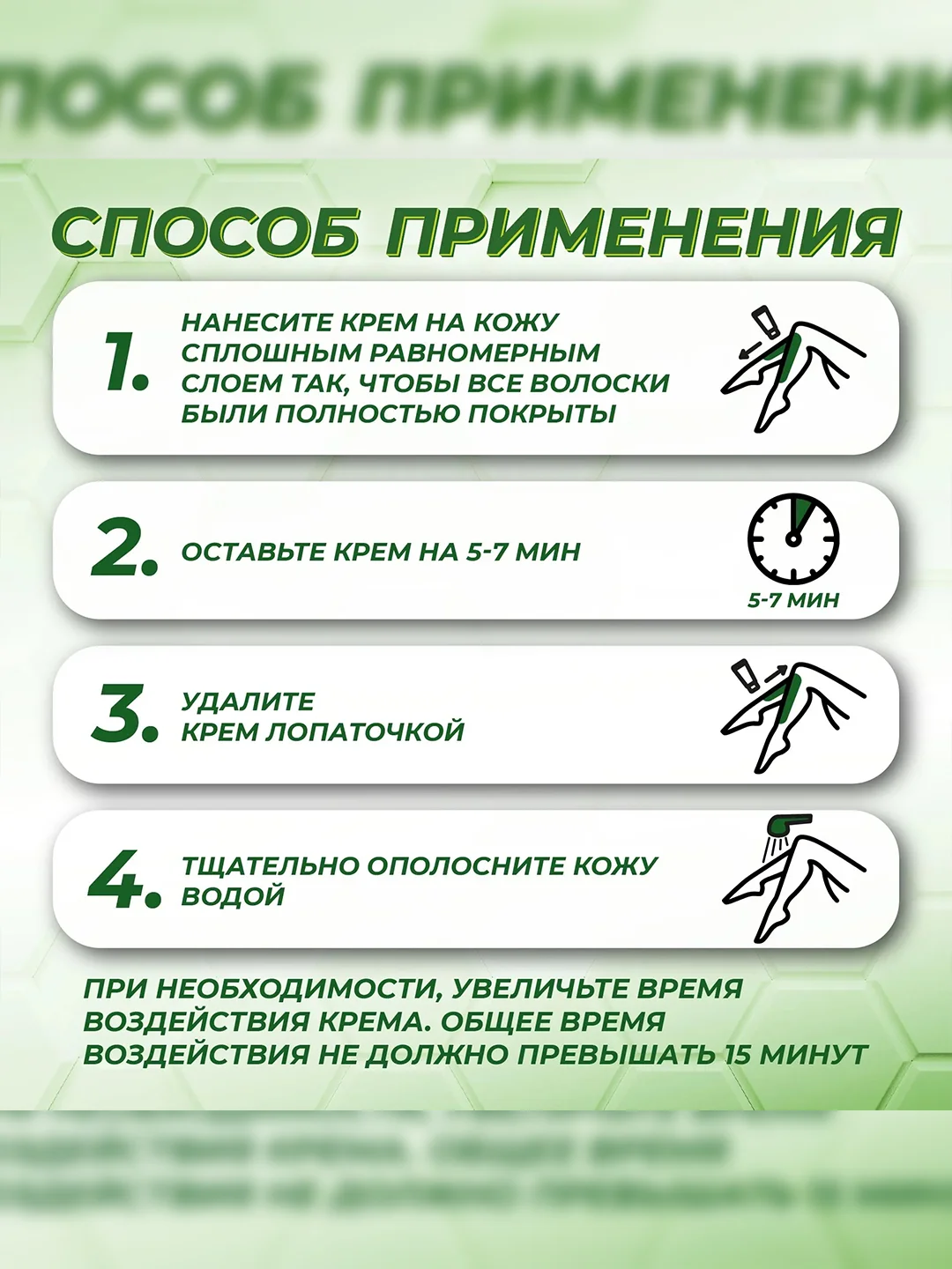 Натуральный Фитодепилятор с подорожником, шалфеем и маслом облепихи 12шт.