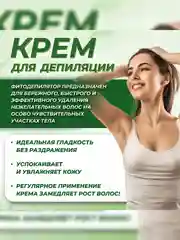 Натуральный Фитодепилятор с подорожником, шалфеем и маслом облепихи 12шт.