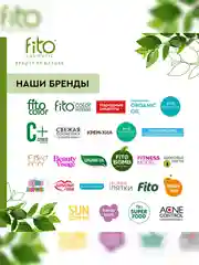 Крем для депиляции FITO Фитодепилятор, натуральный, 100 мл