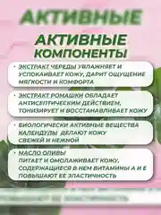 Крем для депиляции FITO Фитодепилятор, натуральный, 100 мл