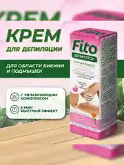 Крем для депиляции FITO Фитодепилятор, натуральный, 100 мл