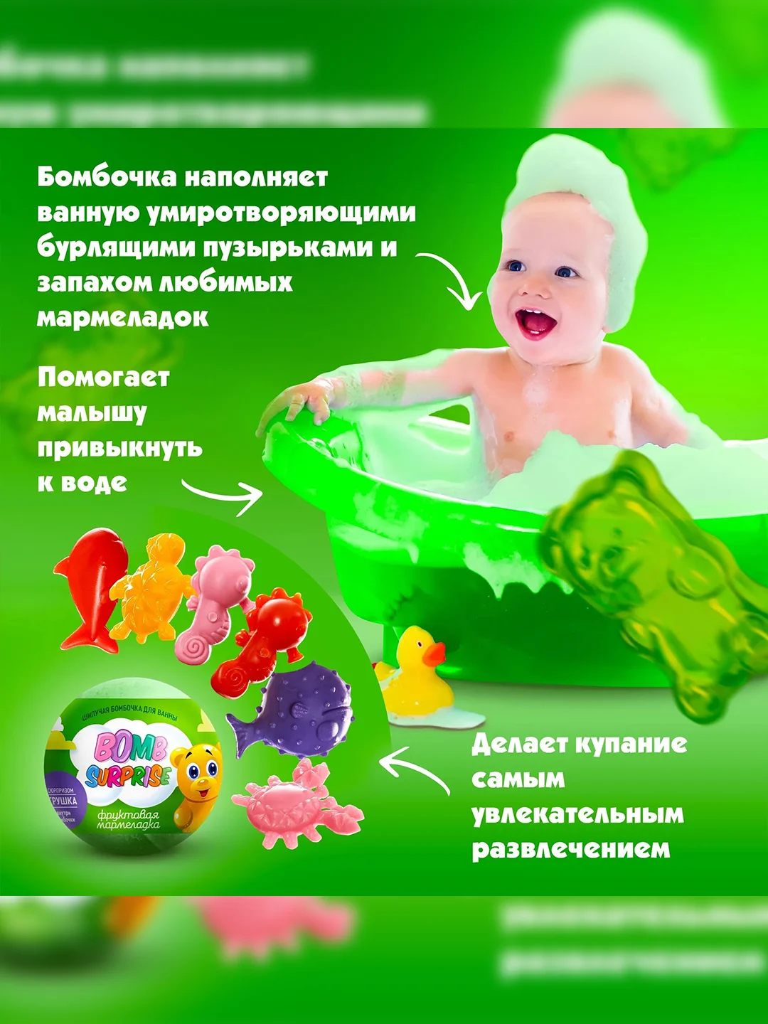 Шипучая бомбочка для ванны FITO BOMB SURPRISE "Фруктовая мармеладка", с игрушкой, 115 г