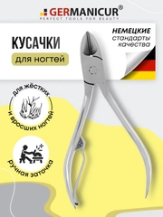 Кусачки для ногтей, 16 мм, заточенные