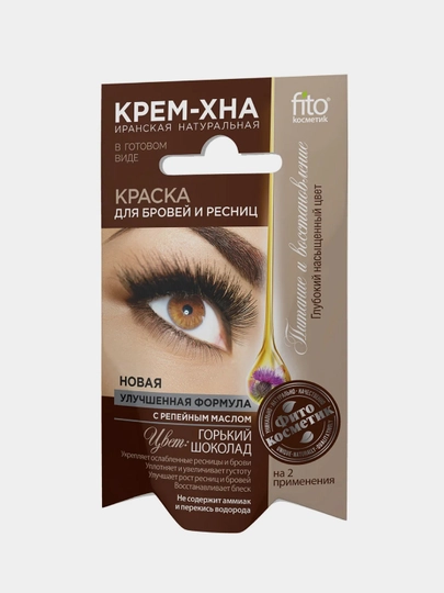 Крем-хна для бровей и ресниц FITO крем-хна "Горький шоколад", 2 х 2 мл