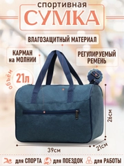 Сумка спортивная ССД-10