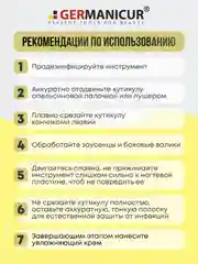 Кусачки для кутикулы, 6 мм, заточенные