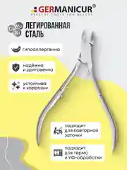 Кусачки для кутикулы, 6 мм, заточенные
