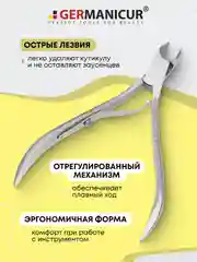 Кусачки для кутикулы, 6 мм, заточенные