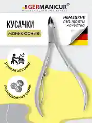 Кусачки для кутикулы, 6 мм, заточенные