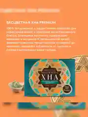 Хна бесцветная FITO PREMIUM "Иранская", натуральная, 100 г