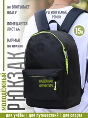 Рюкзак молодежный РМ-14