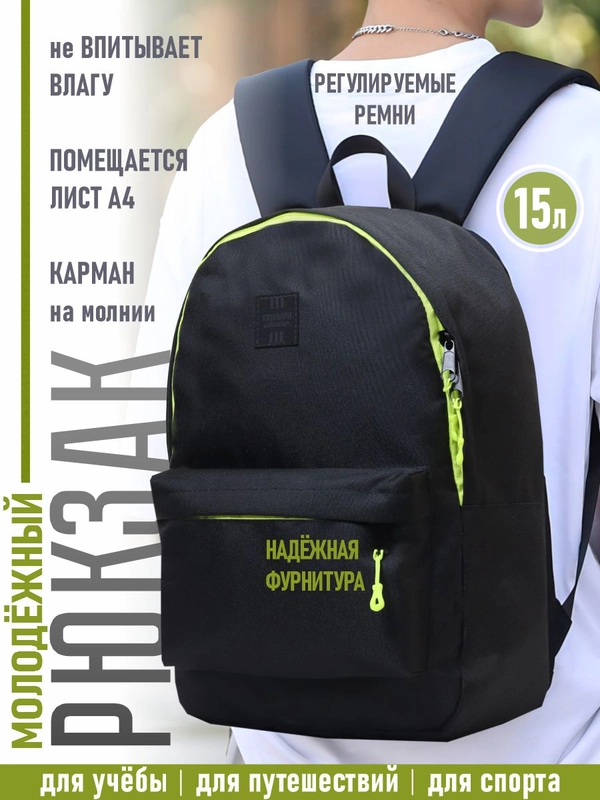 Рюкзак молодежный РМ-14
